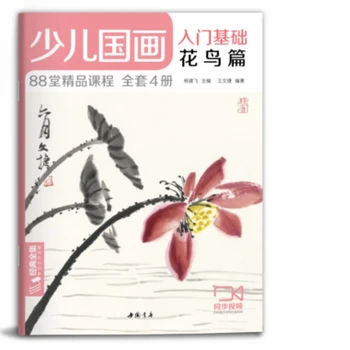 Çocuk Geleneksel Boyama Tekniği Kitap Hattı Çizim Boyama Kitabı Çiçek Hayvan Bitkiler Yazma Titiz Boyama Kitabı