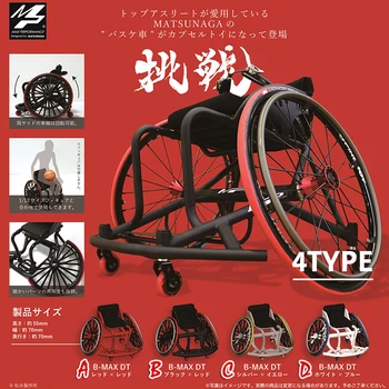 SO-TA Orijinal Orijinal Gachapon Kapsül 1/12 B-MAX Rekabetçi Spor Basketbol Tekerlekli Sandalye Hediyeler Oyuncak Modeli Toplamak Süsler